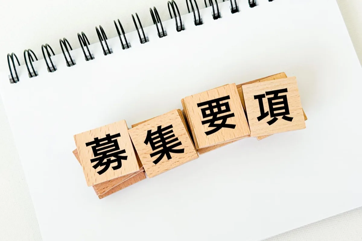 求人票の募集要項で休日条件を確認する求職者